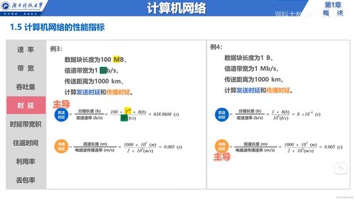 计算机网络与互联网信息服务基础概览